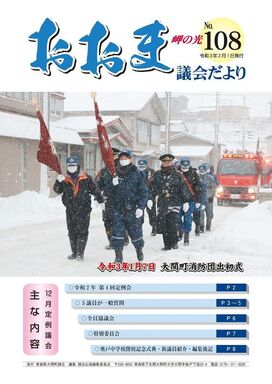 2021年2月号