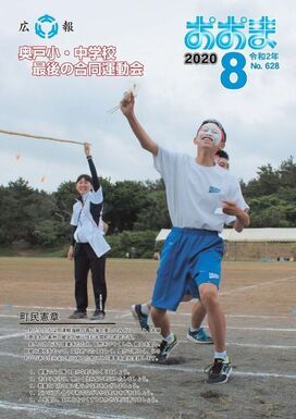 2020年8月号