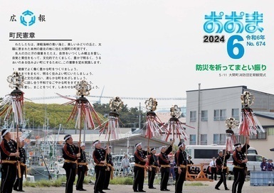 2024年６月号